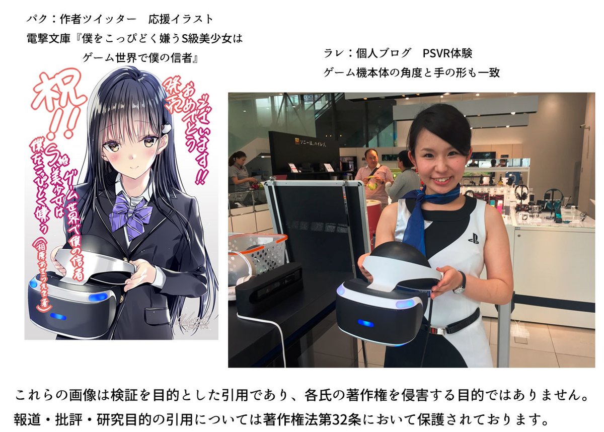 人気ラノベ絵師 小林ちさと氏による著作権侵害疑惑 検証まとめ Togetter 人気ラノベ絵師 小林ちさと氏による著作権侵害疑惑 検証まとめ Togetter