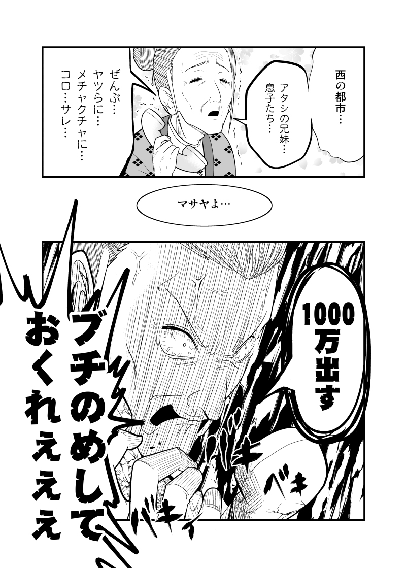 オレオレ詐欺で老婆から大金を騙し取ろうとするチンピラ #漫画 #オリジナル #ゾンビバスターズ https://t.co/fr1Nt8WoTr 