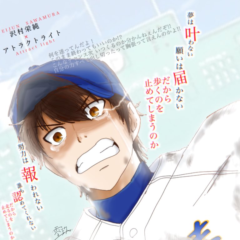 零玖 Reiku ダイヤのa ミラクルニキ マリーンズ愛好家 沢村 アトラクトライト 歌詞絵 ダイヤのa アトラクトライト 零玖 Reiku ダイヤのa ミラクルニキ マリーンズ愛好家 沢村 アトラクトライト 歌詞絵 ダイヤのa アトラクトライト