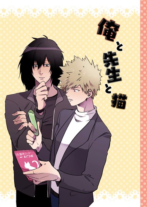 消太のtwitterイラスト検索結果 古い順