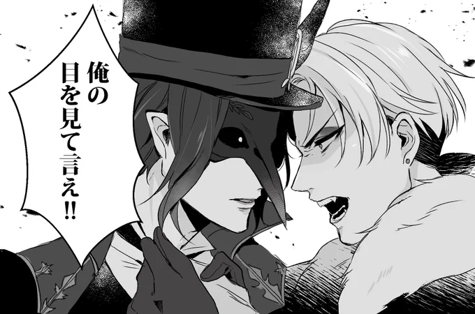 「俺(私)の目見て言って」
# この台詞を使って1コマ漫画

クロクル?
戦闘が起こって 必ず帰りますよ って言って敵と対峙する?に怒る⚗️的な… 