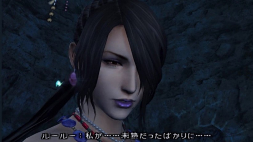 にワカのタイショー En Twitter Ff10が話題になる度に言ってるがルールーとルールーの師匠とのイベント 通称 用心棒イベント も間違いなく 名シーン ルールー 人と別れることに慣れすぎたのかな ワッカ 強くなったんだろ 2人のここの台詞はffシリーズ屈指の