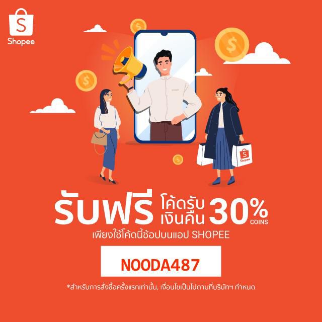 ppsspsw's tweet photo. ช้อปกับ Shopee นี่สะดวกมากเลย! ลองใช้โค้ดส่วนลด NOODA487 เพื่อรับส่วนลด 30% สำหรับการสั่งซื้อครั้งแรก  ดาวน์โหลดแอปเพื่อรับสิทธิ์ส่งฟรีและโปรโมชั่นอื่นๆอีกมากมาย ไปโหลดเลย! https://t.co/FMR4sCnzp5 

#ShopeeTH #shopwithShopee #Shopeediscount https://t.co/QScwhfx8d8