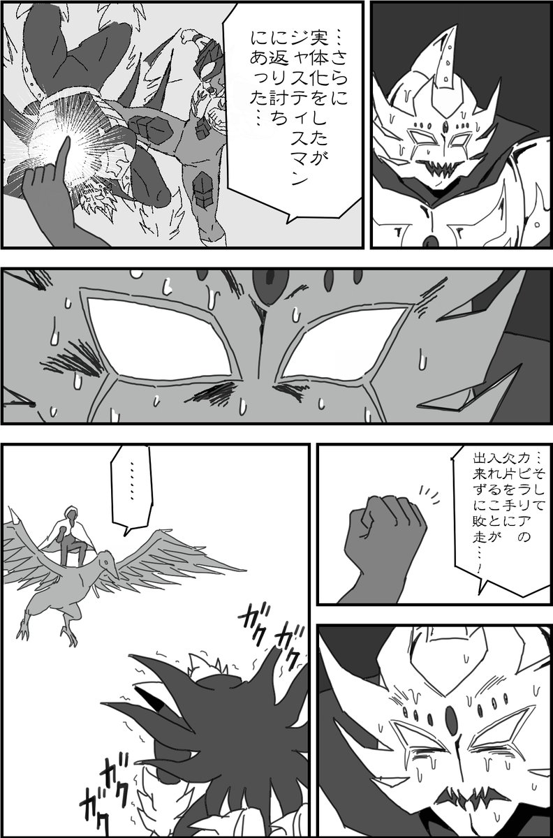 調和の神と大魔王サタン様でダイの大冒険パロディ、いつかサタン様再登場すると良いなぁ。 