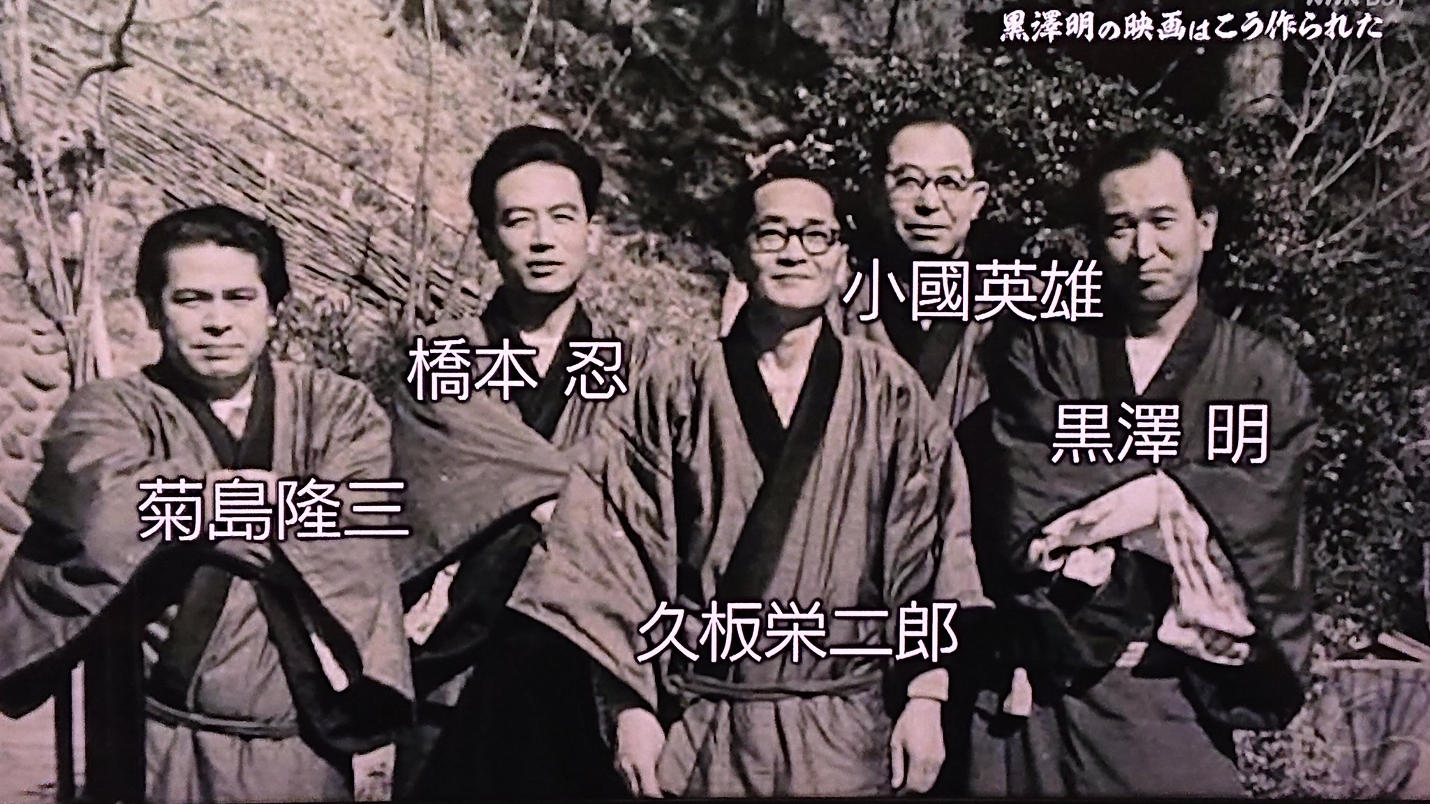 橋本忍 