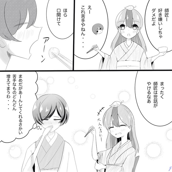しっぽな を含むマンガ一覧 古い順 6ページ ツイコミ 仮