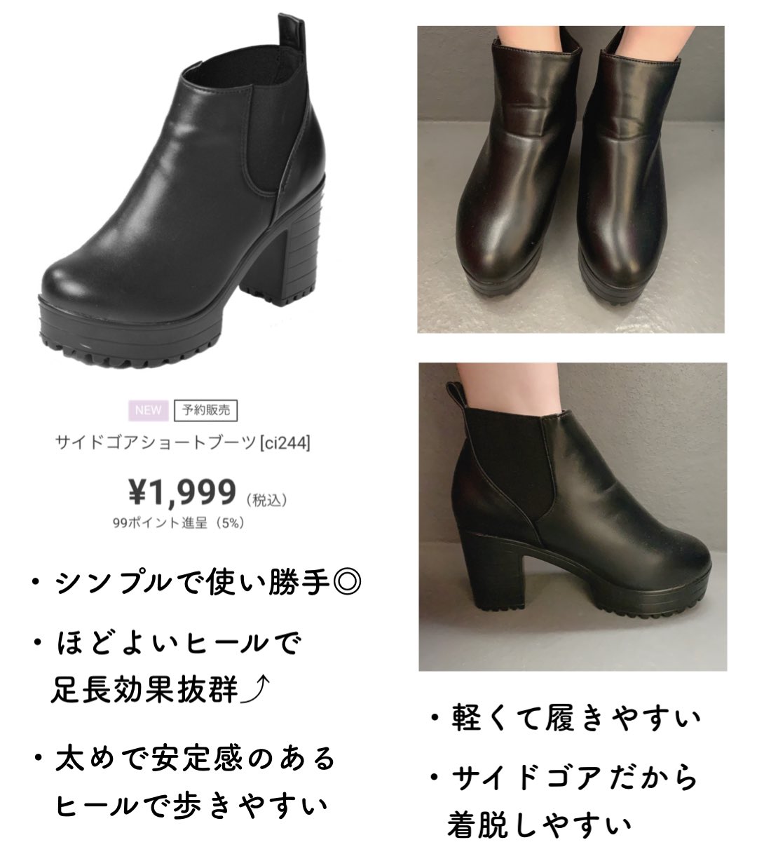 べ る ໒ ﾟ Grl グレイル 秋冬ブーツレポ サイドゴアショートブーツ Ci244 1 999 税込 ヒールが8 5cmで脚が細見えします 普段24 5cmを履いていますが 今回は25 0cmを購入しました 私はワンサイズ上でちょうど良かったです 底の
