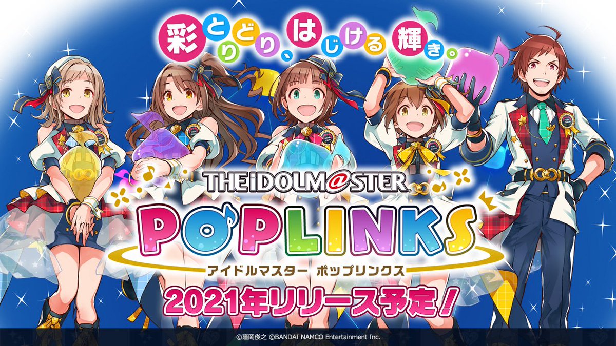 Deresute デレステ Eng A New Game The Idolm Ster Pop Links Has Been Announced It S A Puzzle Game That Will Include Idols From Every Branch It Will Be Released On Ios And