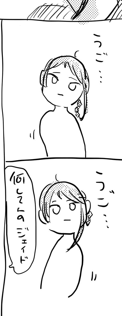 おろしたてのパ○ツのゴムのところがチクチクするジェ♀ 