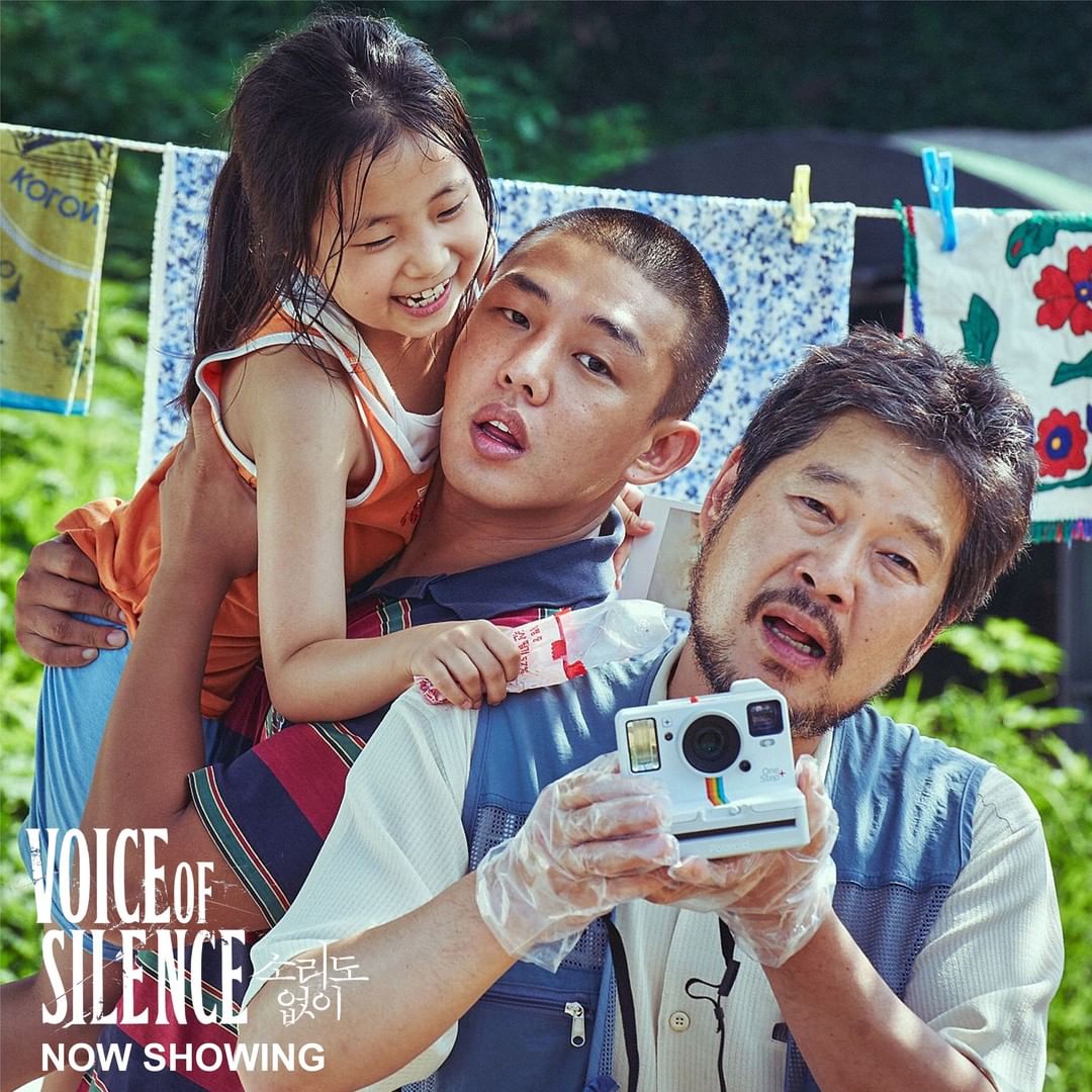 SIKseekers's tweet photo. VOICE OF SILENCE is now showing in Singapore. Here are the new image stills 💕
#YooAhIn #소리도없이 #VoiceofSilence #유아인

©cloverfilmssg https://t.co/34DfBbhdTc