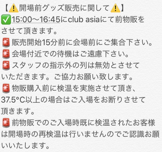 WhiteA_official's tweet photo. 🎈NEW GOODS +前物販のご案内🎈

お待たせ致しました！
NEW GOODSの販売が決定！！

注意事項等しっかりお読みいただくようお願いいたします。

尚、再度お並びいただくことで再購入可能。

前物販にて特典券も販売致します！
※特典券は特典会時に追加購入可能。

#WhiteA #しろえー https://t.co/34GCBsUBex