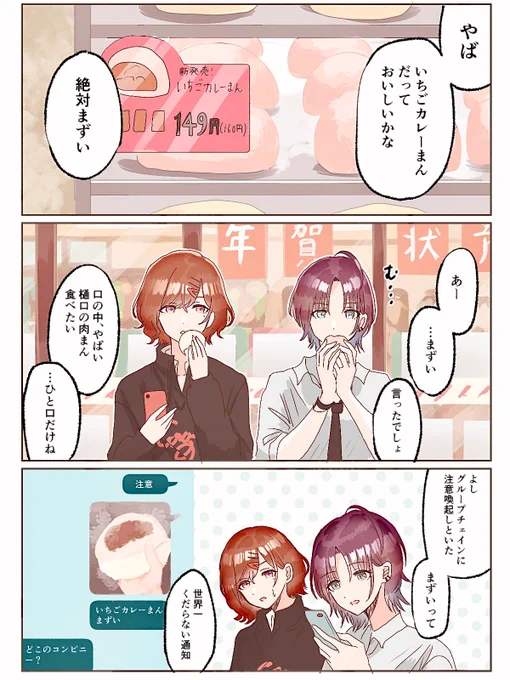 透はノクチルのグループチェインにたまにめっちゃくだらない報告を送ってくる
#樋口円香 #浅倉透 