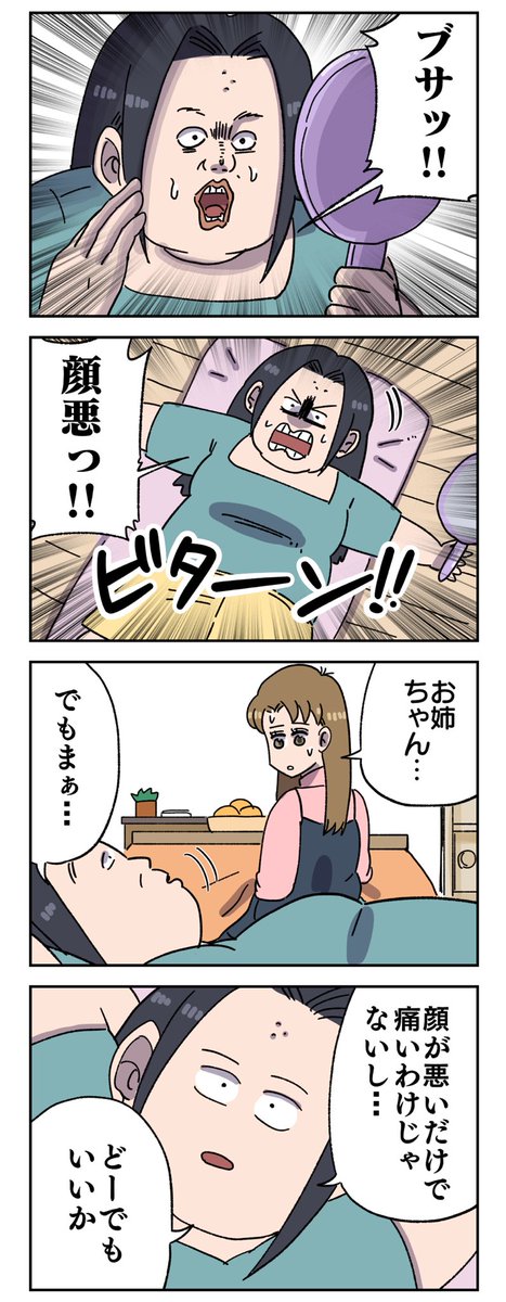 もうどーでもいい 