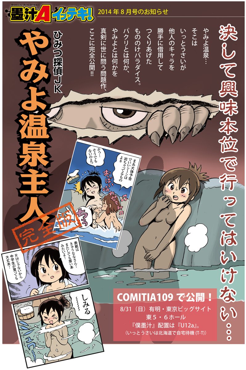サービスその2!色つきもありました!そのうちまた本にして出したいです。 