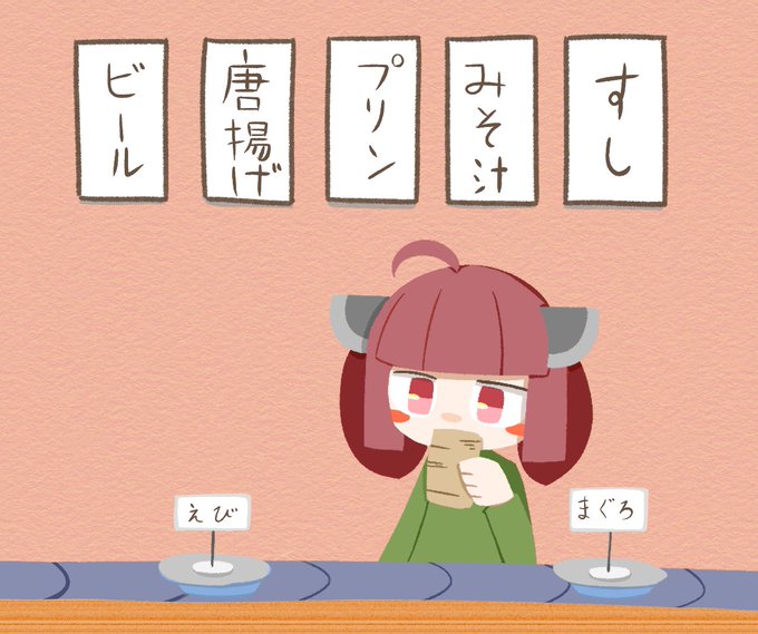 回転寿司のtwitterイラスト検索結果 回転寿司のtwitterイラスト検索結果