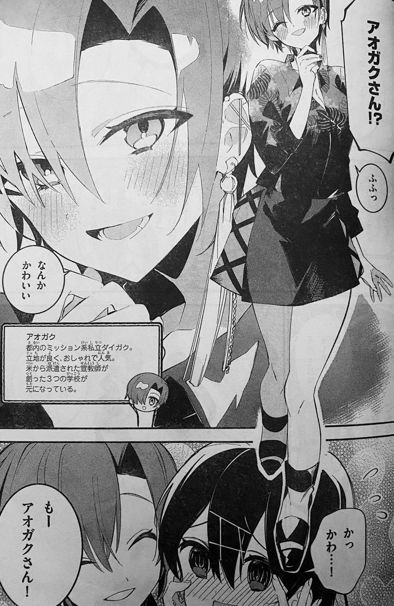 明日11/9(月)は月刊ドラゴンエイジ12月号の発売日です??今回のダイガクちゃんは、センターカラーです?。地味地味なチューオーちゃんがオシャレでチャラそうなお姉さんに絡まれてあんなことやこんなことをされてしまう話です?????????。どうぞよろしくお願いいたします。 