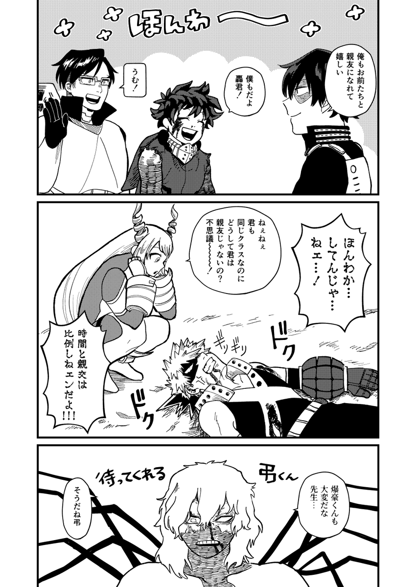 (※本誌ネタです)
路地裏組カワイイ!
という現実逃避の漫画です
その通りなのはわかってるんだけど
普通にかっちゃんが親友の枠組みからハブられててちょっと笑ってしまった 