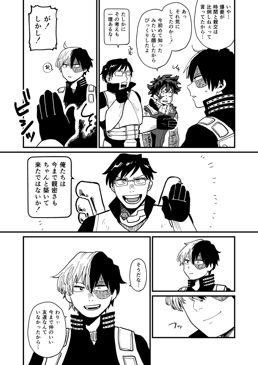 (※本誌ネタです)
路地裏組カワイイ!
という現実逃避の漫画です
その通りなのはわかってるんだけど
普通にかっちゃんが親友の枠組みからハブられててちょっと笑ってしまった 