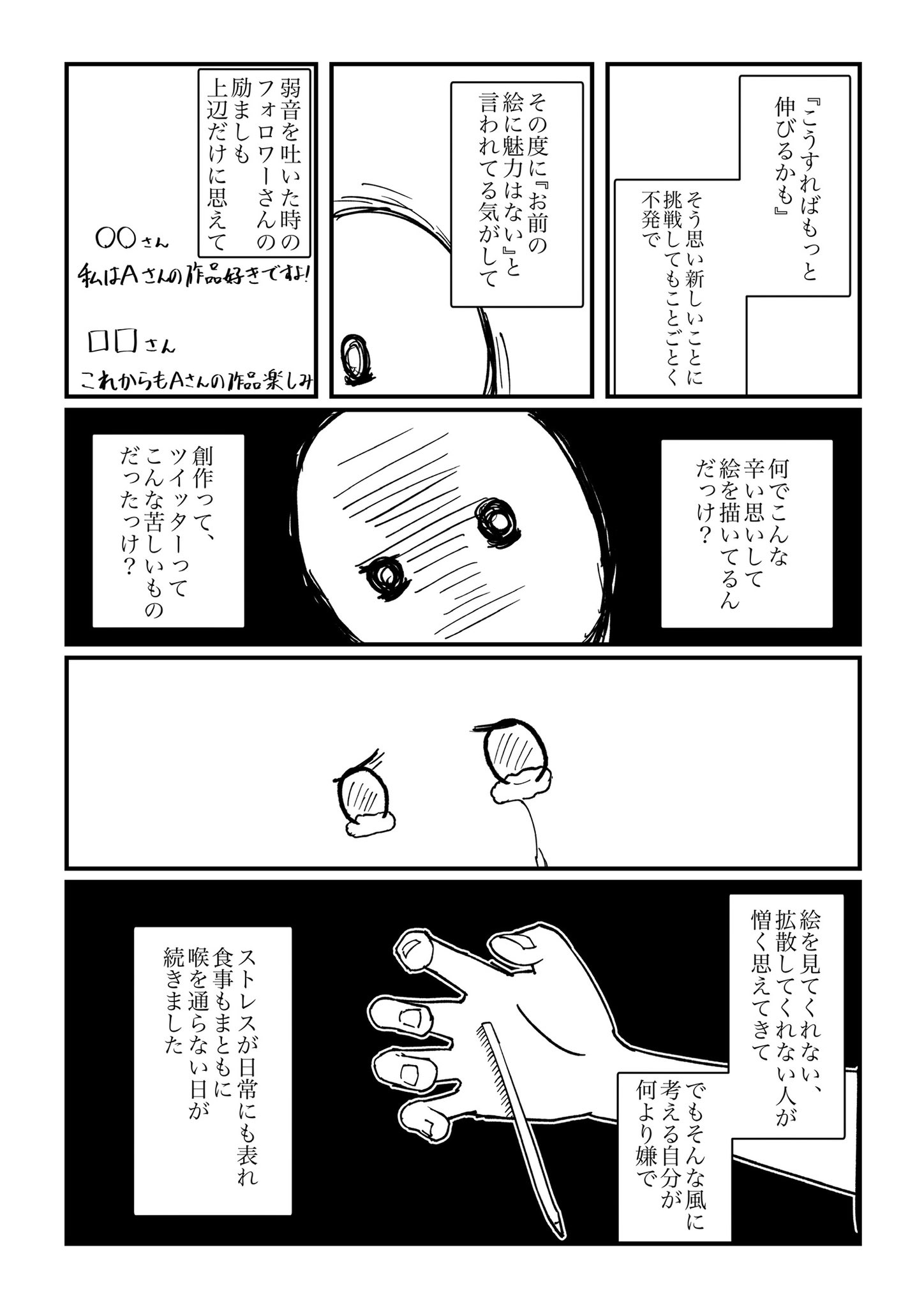 れもん茶 Twitterに絵を上げても全然伸びなくて辛いという漫画です T Co 63uf58kcle Twitter