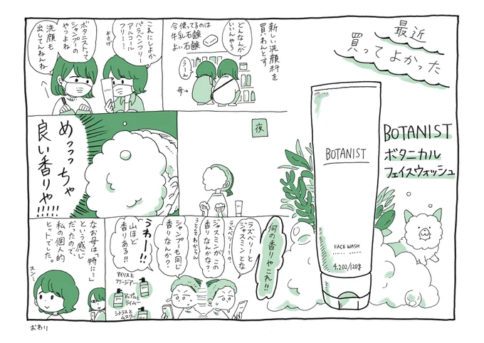 うみべの日記🌱 