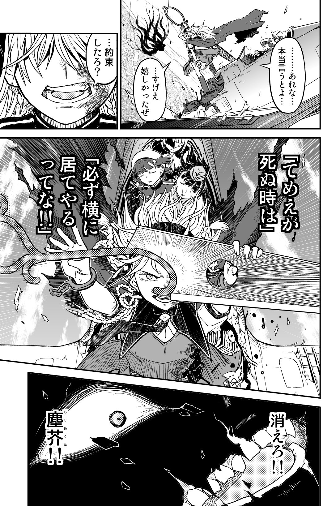 エーテン A 10 さよなら 若葉 さよなら あかずきん さよなら 光差す未来を信じ 闇で戦う魔導士達 明日 １１月９日発売の別冊少年マガジンにて 赫のグリモア 堂々完結 T Co Sgdm1pkc4q Twitter