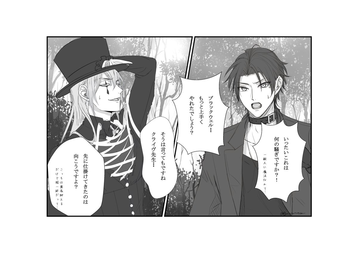 ハロウィンイベント?の第2章あたりの捏造、クライヴ先生??とジェスターくん?♥️

ギリギリまだ魔法は使ってない、はず…?

 #twst創作生徒 