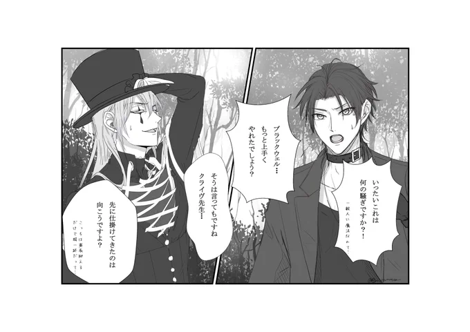 ハロウィンイベント?の第2章あたりの捏造、クライヴ先生??とジェスターくん?♥️

ギリギリまだ魔法は使ってない、はず…?

 #twst創作生徒 