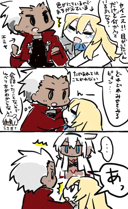 間違えているエミヤとキリシュタリア 
