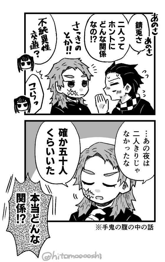 目原 Hitomooooshi さんのイラスト マンガ作品まとめ 51 件 Twoucan