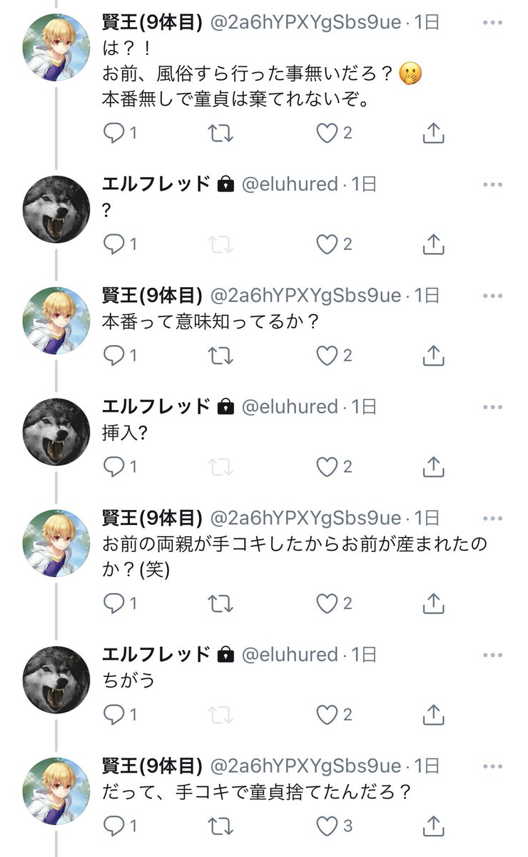 Chang_now's tweet photo. 駄犬が噛み付いてきたので
『童貞は早めに卒業したほうがオススメですよ』とドヤってたのに実は行ったのはM性感で失ったのは童貞じゃなくアナルバージンだったことを皆さんにも知っておいてもらいましょう。 https://t.co/eYg3SBIn7h