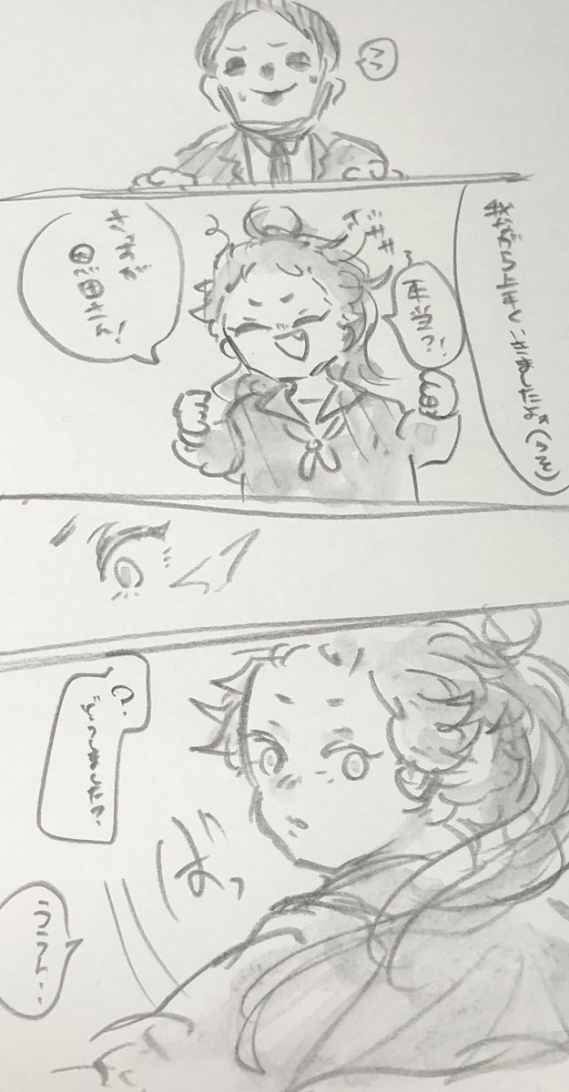 「先生が呼んでたような気がするんだけど……まさかここにいるわけないもんなぁ……」 