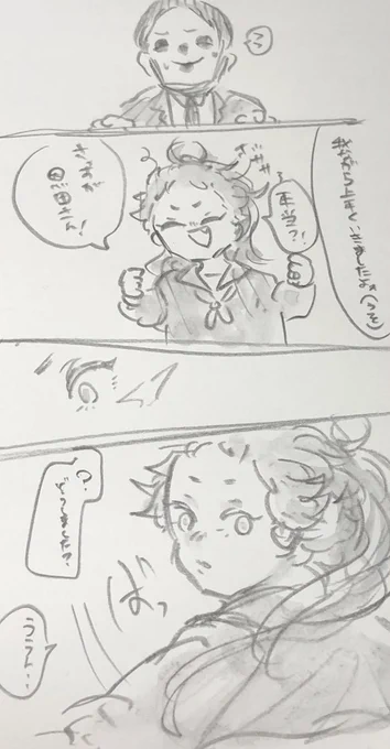 「先生が呼んでたような気がするんだけど……まさかここにいるわけないもんなぁ……」 