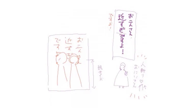 そして私が提示した表紙案はこちら。
よくぞ…こんなオーダーで……って我ながら思った。友人すごい。

人斬り♡おにいさんは関係ないです笑笑
なんだっけ…ちょうどあの頃の絵チャなので… 