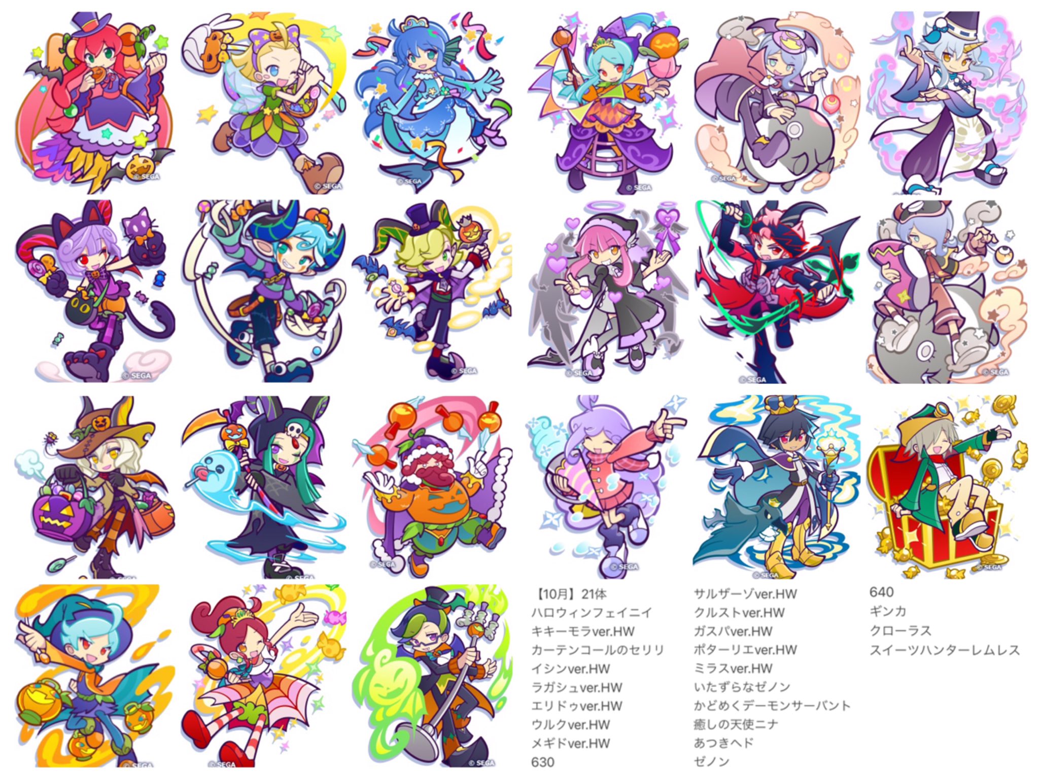 ゆら ぷよクエ ゆらめも 10月の公式 7解放キャラ21体 ぷよぷよクエスト ぷよクエ 7解放 T Co S5yhg3jziq ゆら ぷよクエ ゆらめも 10月の公式 7解放キャラ21体 ぷよぷよクエスト ぷよクエ 7解放 T Co S5yhg3jziq