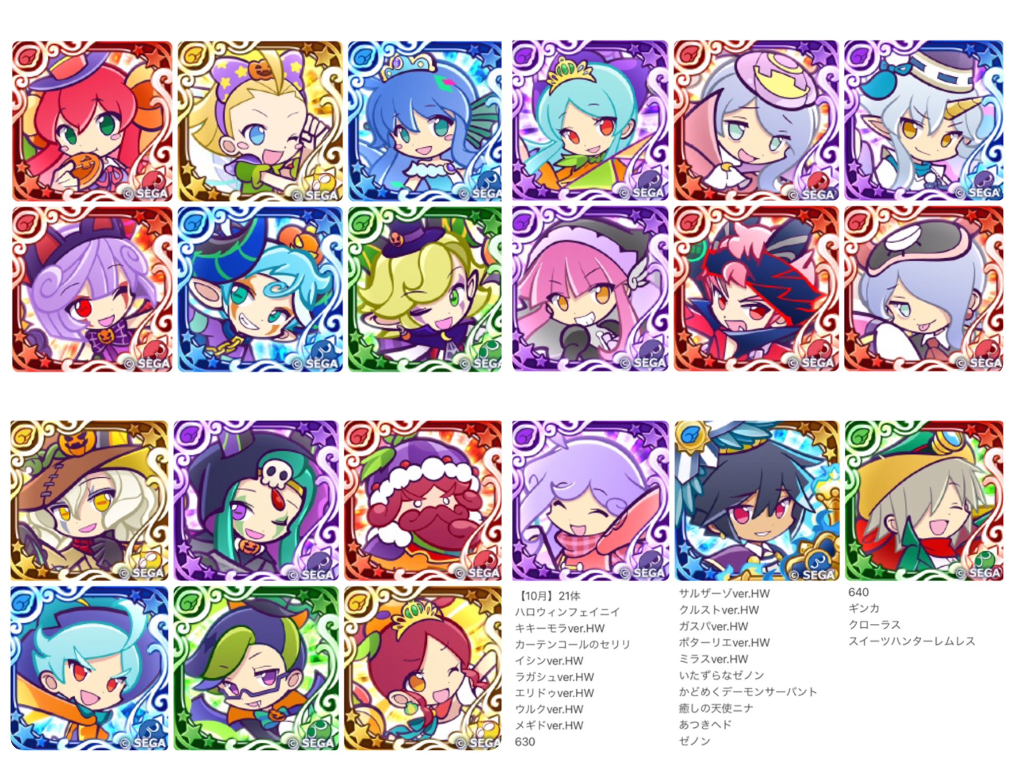 ゆら ぷよクエ ゆらめも 10月の公式 7解放キャラ21体 ぷよぷよクエスト ぷよクエ 7解放 T Co S5yhg3jziq