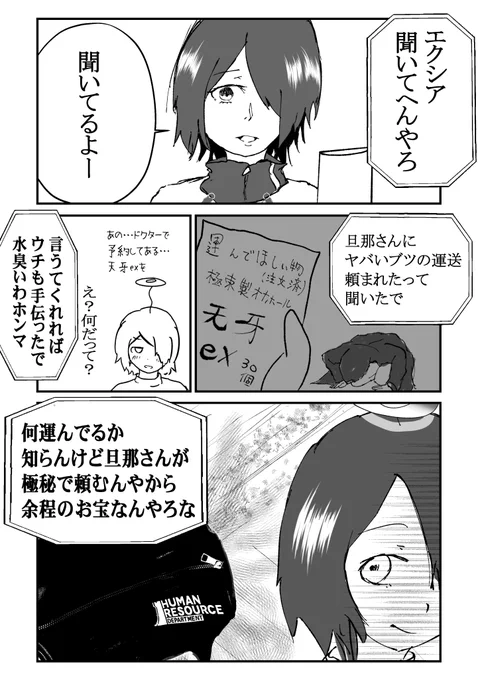 スズラン入職秘話～天使にラブドールを～①
#スズラン #明日方舟 #アークナイツ #アーミヤ 