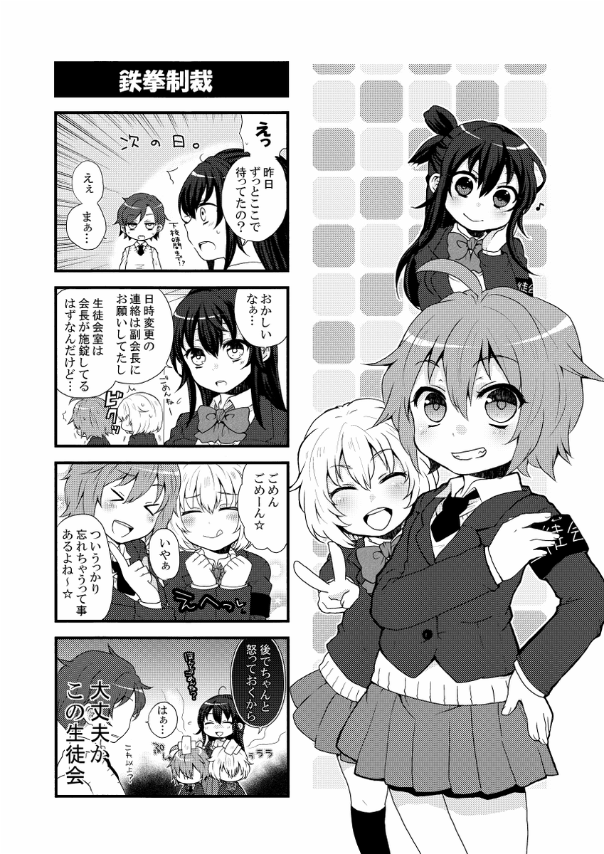 ゆる～いJK4コマまんが 