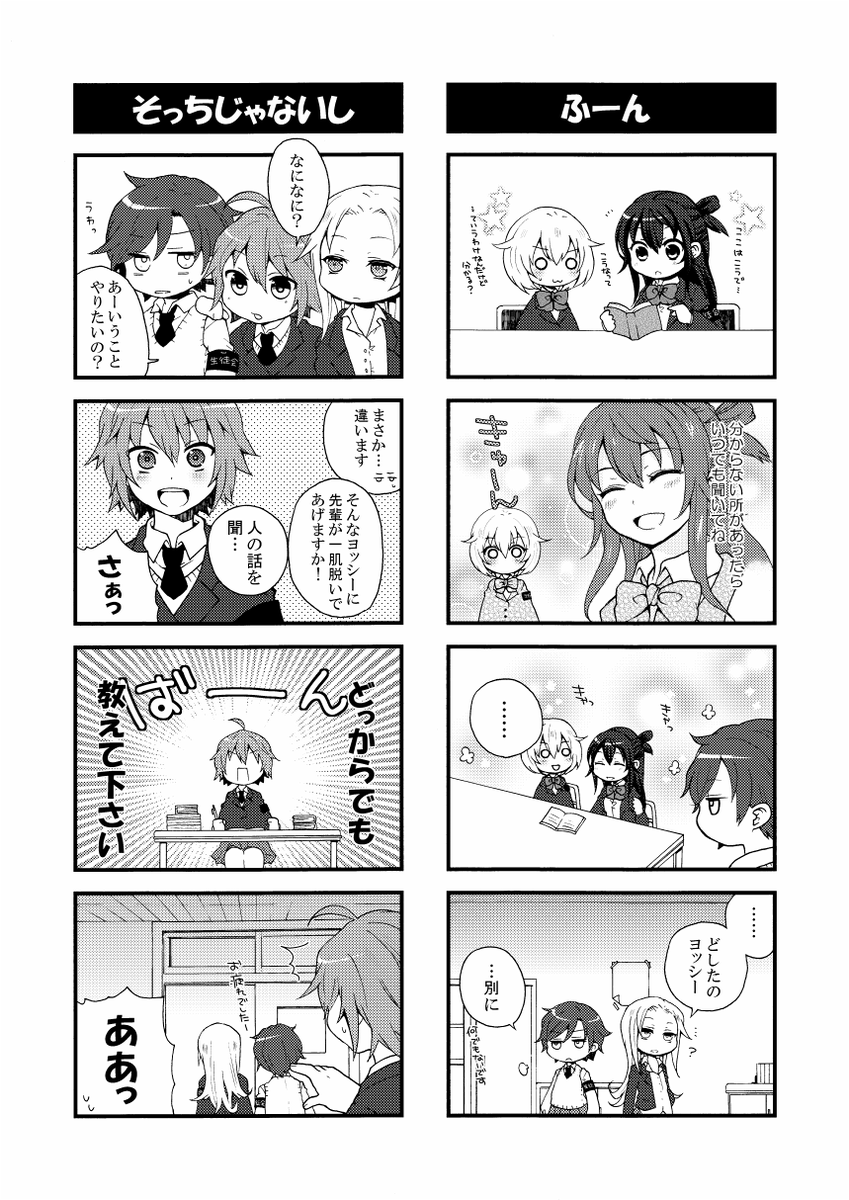 ゆる～いJK4コマまんが 