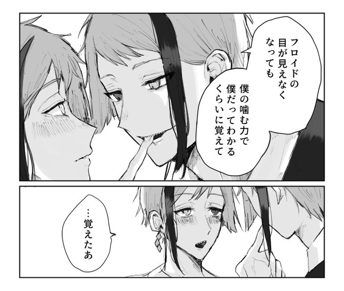 ジェイフロ チェ…ソマンパロ 