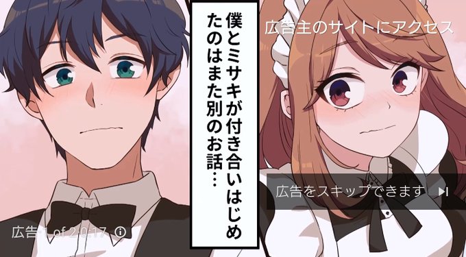 Youtube広告のtwitterイラスト検索結果