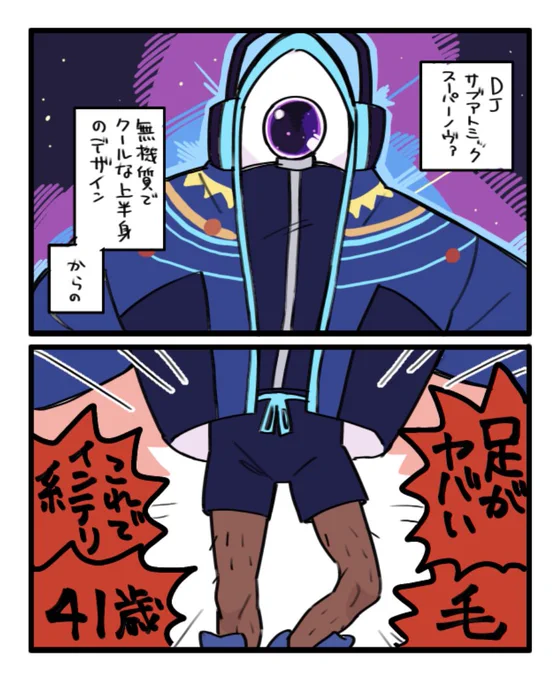 た たのしい…? 