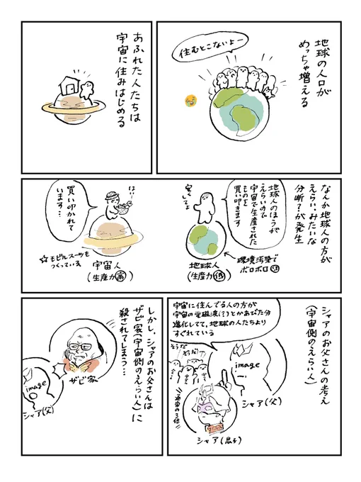 ガンダムってなんで戦ってんの?というのを知人にきいてみた話 