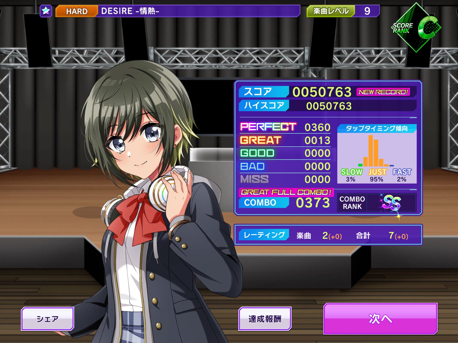 えむらぎ Hard Desire 情熱 をクリア D4dj Groovymix T Co 3a1deqrlcf Ue2vwxuj グルミクスコア