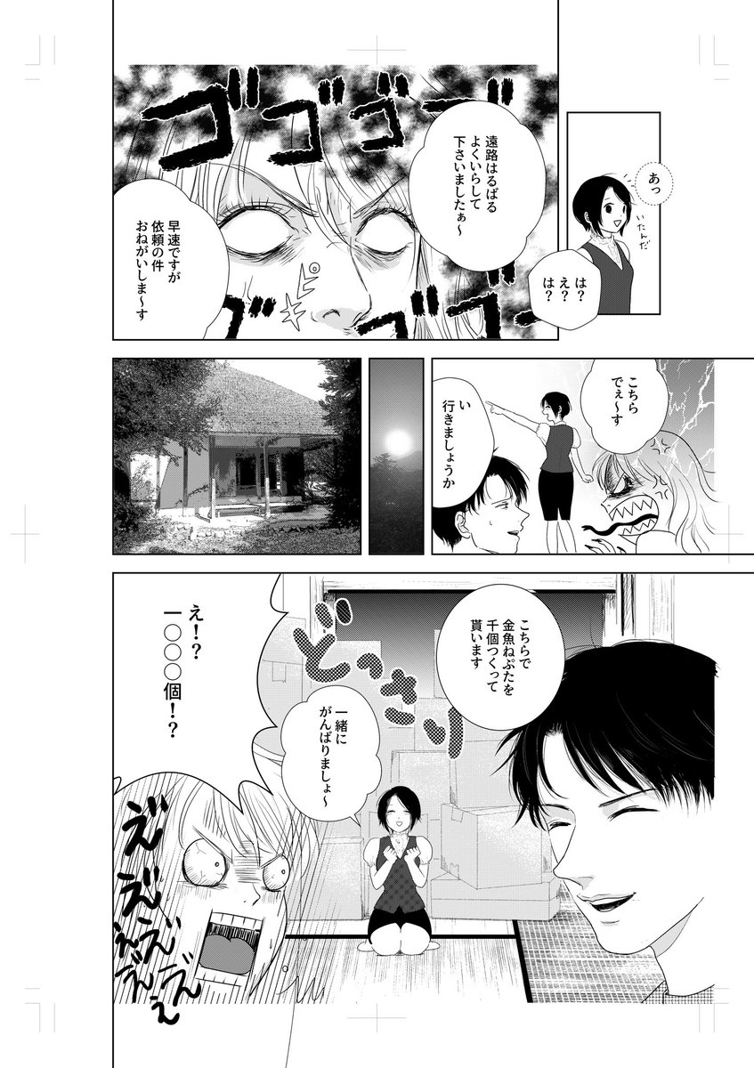 西山宗一 金魚侍 11 金魚 漫画が読めるハッシュタグ 弘前