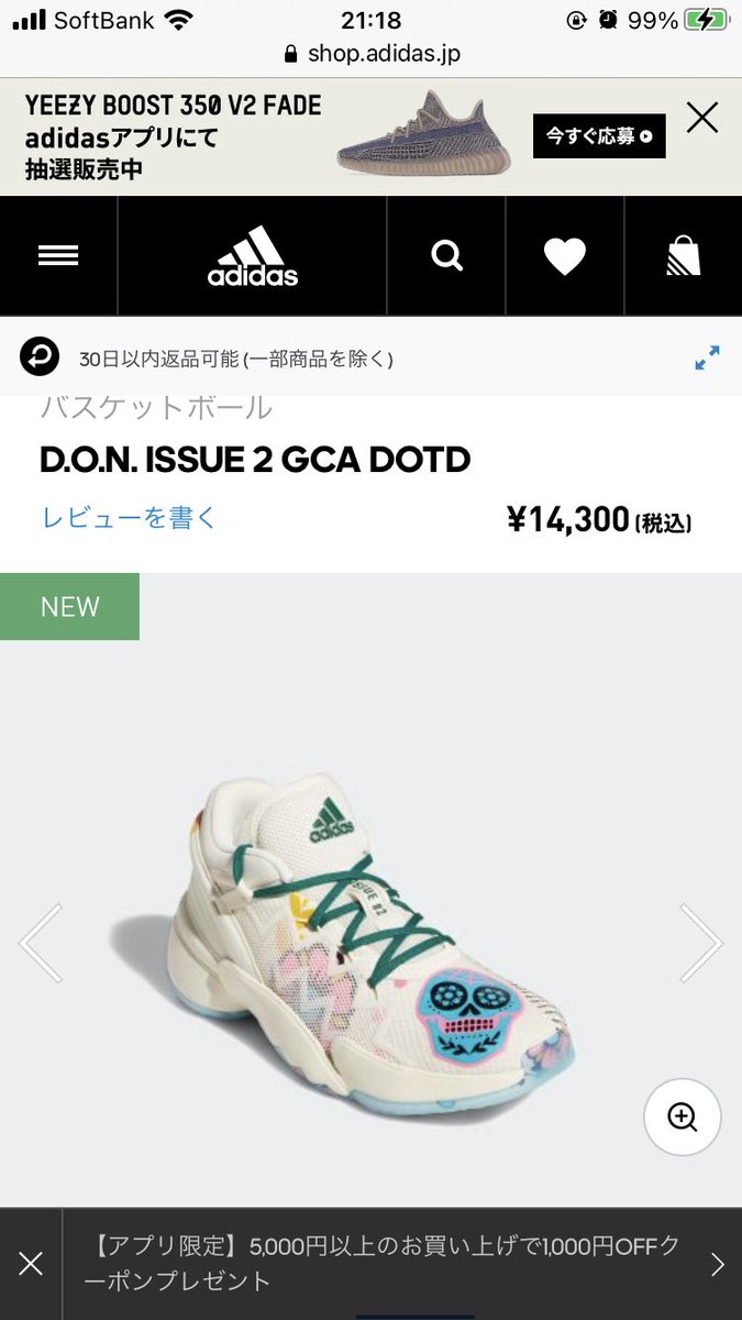 Noi天 どうしても欲しい Noi天 どうしても欲しい