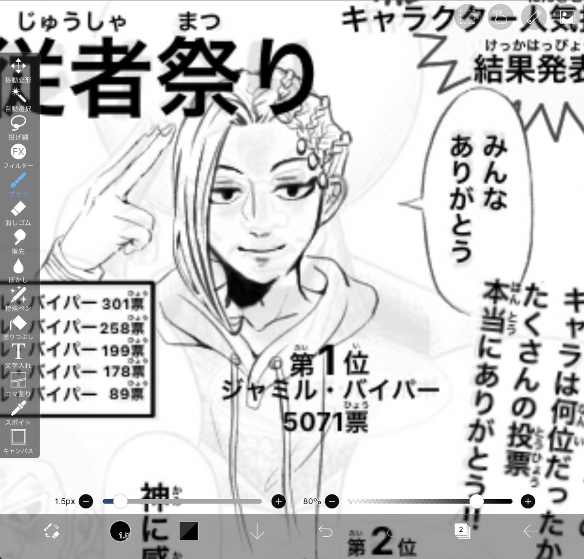今日も可愛いね(進捗) 