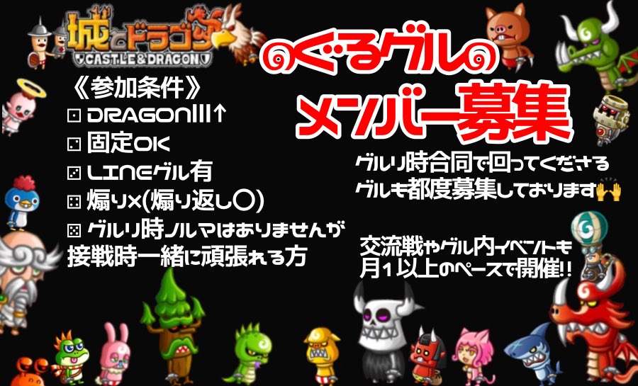 OA_shirodora's tweet photo. グルカ本戦一緒に頑張ってくれる方10人程募集します\( ⍢ )/
助っ人さんも大歓迎🐰
気になった方はリプ、DMよろしくお願いします!
 #城ドラ #拡散希望 https://t.co/27nfrlYaJC