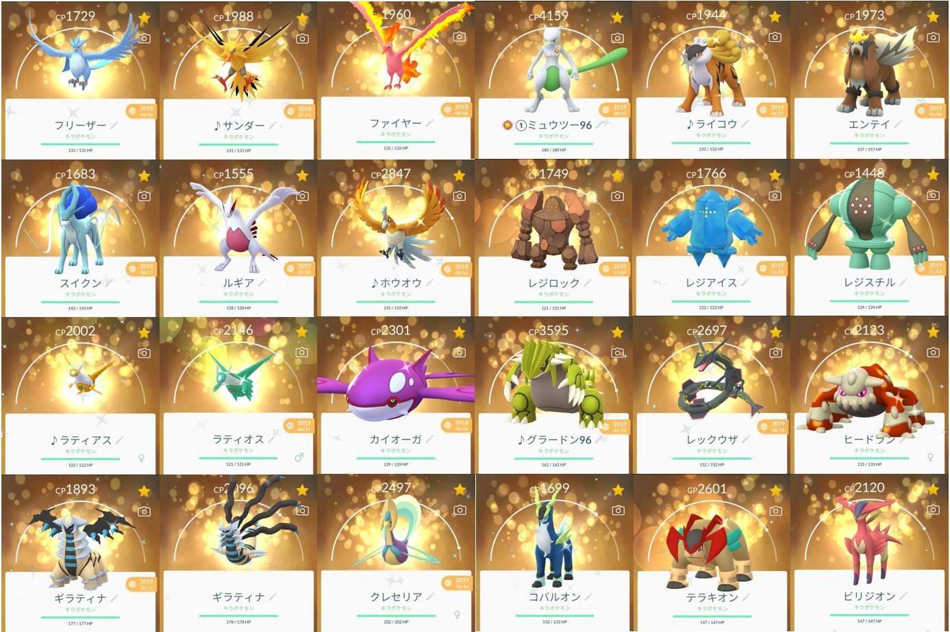 はち ポケモンgo 伝説の色違いキラ達成 ヽ ﾉってことで並べてみた 満足感 フル強化したくなりますねぇー ポケモンgo 色違いキラ T Co Haicauul07 Twitter
