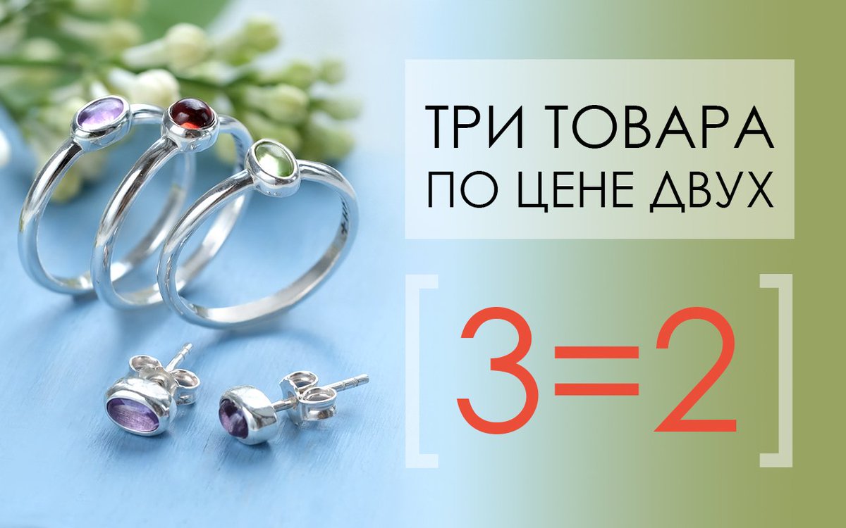Ваша любимая акция ❤

Купите два изделия производства компании «София» и получите третье в подарок!

Подробности ⏩ sofija.ru/actions/tri-po…