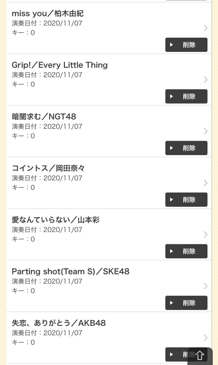 ゆうくん On Twitter 昨日カラオケで歌った曲です またakb48g彩はもちろん 奈々のセンター曲ジャーバージャソロ曲コイントス後 久しぶりに考える人も歌いました また今回nmb48ユニットlapis Archの好きになってごめんなさい歌いました 切ない曲だけど とても